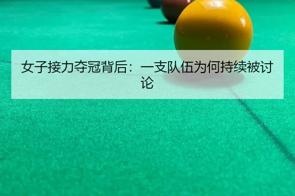 nv-zi-jie-li-duo-guan-bei-hou-yi-zhi-dui-wu-wei-he-chi-xu-bei-tao-lun-2-984.jpg