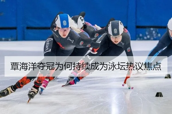 tan-hai-yang-duo-guan-wei-he-chi-xu-cheng-wei-yong-tan-re-yi-jiao-dian-2-339.jpg