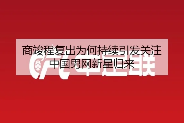 shang-jun-cheng-fu-chu-wei-he-chi-xu-yin-fa-guan-zhu-zhong-guo-nan-wang-xin-xing-gui-lai-2-569.jpg